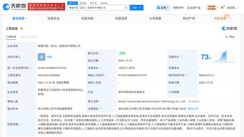 螞蟻數(shù)科在漢落子 為何湖北成為數(shù)字創(chuàng)新的新高地？